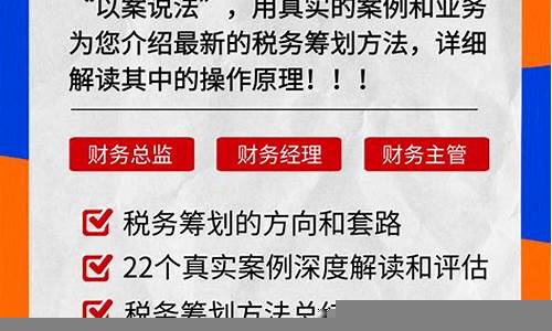 企业税务筹划的基本策略(企业税务筹划的基本策略有哪些)