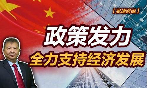 财经政策对国内企业发展的促进作用