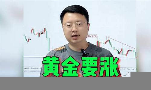 金价走势预测与投资策略(明日金价走势预测)