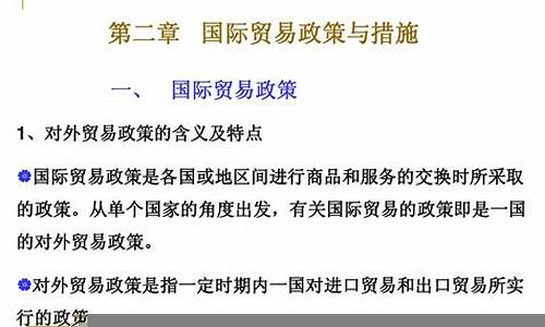 国际贸易政策对全球经济增长的影响(国际贸易对经济发展的重要作用)