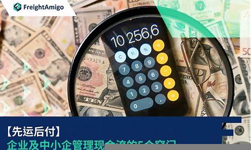 企业现金流管理的重要性与策略(企业现金流管控措施)