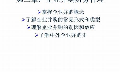 企业并购中的财务问题与解决方案(企业并购中的财务问题与解决方案怎么写)