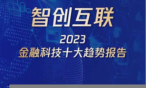 未来金融科技将如何改变经济格局(简述未来金融科技的发展方向)