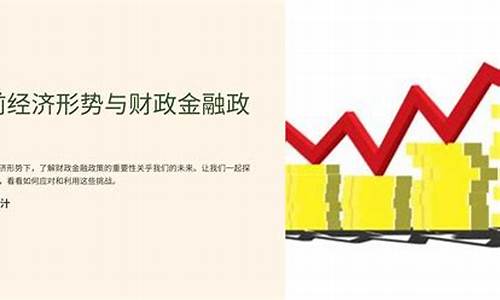 当前金融政策的未来走向(金融政策变化)