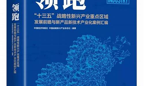 中国经济转型中的新兴产业机遇(中国经济转型)-第1张图片-www.211178.com_果博福布斯网站建设