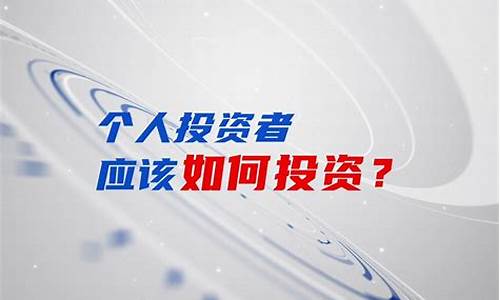 个人投资者如何避开经济泡沫