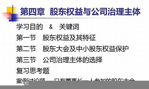 财经领域的股东权益与投资回报分析-第1张图片-www.211178.com_果博福布斯网站建设