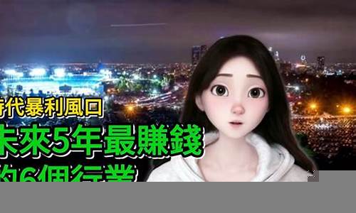 未来五年内最具投资潜力的行业(未来5年投资什么行业)-第1张图片-www.211178.com_果博福布斯网站建设