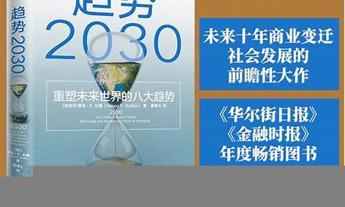 未来十年财经市场的主要发展趋势(未来十年的经济走势)-第1张图片-www.211178.com_果博福布斯网站建设