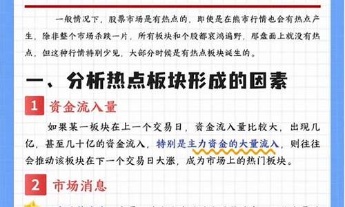 投资股票前需要注意的十大事项(要想投资股票需要了解的知识)