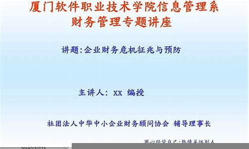 企业财务危机的预防与应对策略(企业财务危机预警分析)-第1张图片-www.211178.com_果博福布斯网站建设