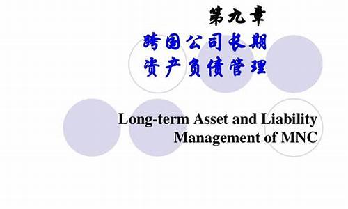 财经管理对公司长期发展的重要性(财务在企业经营管理中的作用论文)