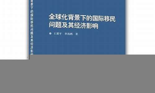 全球化背景下的国际投资布局策略(投资全球化的具体例子)-第1张图片-www.211178.com_果博福布斯网站建设