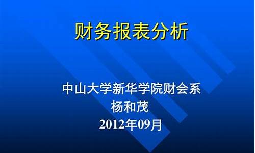 财务报告的解读与分析技巧(财务报告分析包括哪些内容)-第1张图片-www.211178.com_果博福布斯网站建设