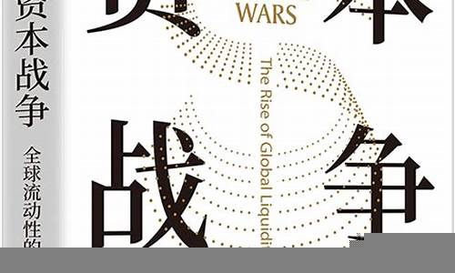 全球资本流动与经济全球化的关系(资本全球化和经济全球化的区别)-第1张图片-www.211178.com_果博福布斯网站建设